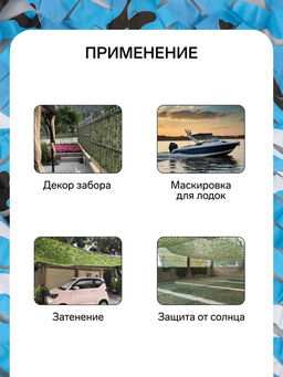Сетка маскировочная, 5×2 м, одинарная, голубая, Greengo