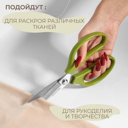 Ножницы закройные, скошенное лезвие, 8", 21 см, МИКС