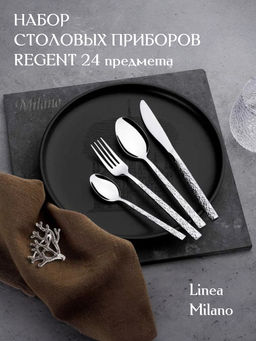 Набор столовых приборов Linea Milano 24 предмета арт.93-CU-MI-24S /Regent/