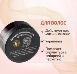 Природная маска сульфидно-иловая 220гр - Мастерская олеси мустаевой фото 7