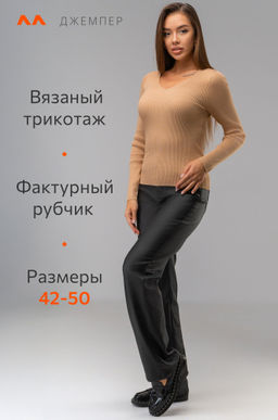 Женский джемпер в рубчик с V-вырезом Happyfox