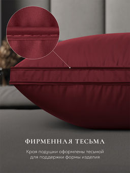 Подушка "ESPERA Comfort 3D wine", 50х70, ЕС-5902