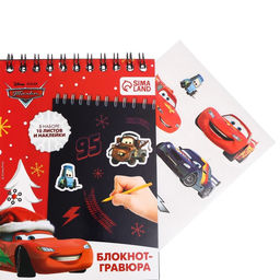 Блокнот - гравюра на новый год «Молния Маккуин», 10 листов, лист наклеек, Тачки