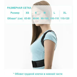 Корректор осанки корсет ортопедический реклинирующий полужёсткий ORTONIK ПР-412