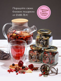 Подарочный набор Fitness Микс 3 (код 3556) - Emir Tea фото 5