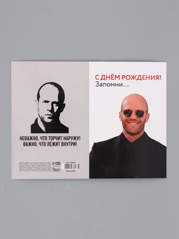 Цена за 10 шт. Открытка «С Днём Рождения», 12×18 см