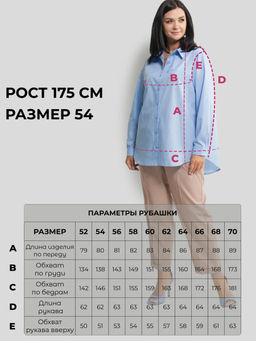 Рубашка женская
