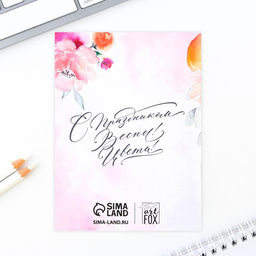 Цена за 2 шт. Подарочный набор: блокнот и магнитные закладки 2 шт. 8 марта - Artfox фото 5