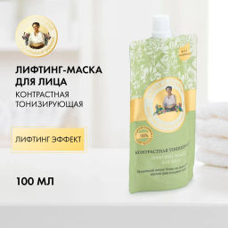 РБА Лифтинг-маска для лица (100мл).10 Акция !!!