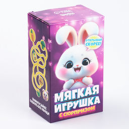 Цена за 2 шт. Мягкая игрушка Зайчик - Milo toys фото 9
