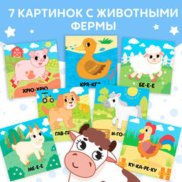 Книжка-шуршалка с погремушкой Кто как говорит?, 8 стр. - Буква-ленд фото 12