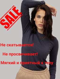 Лонгслив из хлопкового трикотажа. Не скатывается! Не просвечивает! Мягкий и приятный к телу