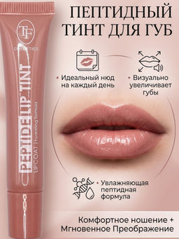 TF Тинт для губ Peptide Lip Tint тон 04 Розовый тауп