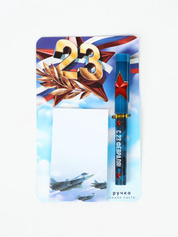 Подарочный набор, ручка шариковая, блок бумаги отрывной, 30 л. «23 Февраля. Синий»