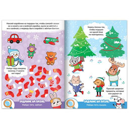 Подарочный набор на новый год, 4 в 1, 3 книги и пазл 88 деталей, МИКС