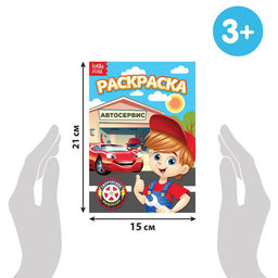 Раскраски для мальчиков набор Мои любимые машинки, 8 шт. по 12 стр. - Буква-ленд фото 2