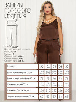 Брюки П-2217/12 - Леди агата фото 2