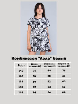 Комбинезон для девчоки Лола Ладошки  фото 49
