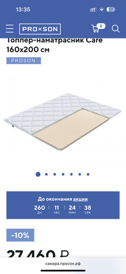 Care топпер 160х200