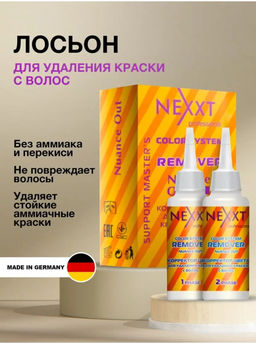 NEXXT Color System Remover Nuance Out Корректор цвета для удаления краски с волос