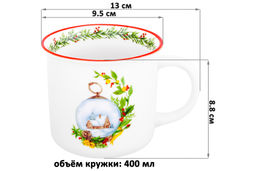 Кружка 400 мл 13*9,5*8,8 см Новогодняя сказка - с елочным шаром с эксклюзивным дизайном - Elan gallery фото 2