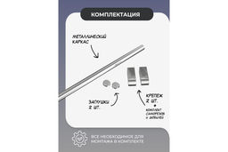 Рейлинг с крепежом 60 арт. V1-60 БШК ВЫВОД