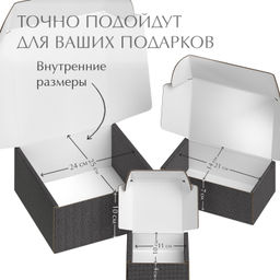 VAL CG-B-BC-GBk Подарочные коробки - 3шт.: 13*10*4,5, 23*14*7,5, 26*26,5*10см. черн. CLASSIC GREY , шт