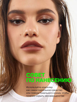 Консилер Influence Beauty Replicant тон 03 5 мл  фото 6