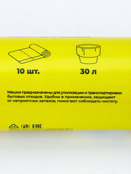 Цена за 2 шт. Мешки для мусора с завязками Доляна Экстра, 30 л, 25 мкм, 50?60 см, ПВД, 10 шт., чёрные