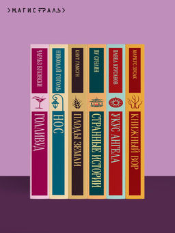 Императорский Див. Колдун Российской империи - Эксмо фото 11