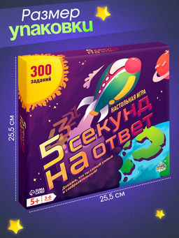 Настольная игра на угадывание слов 5 секунд на ответ, 300 заданий, с таймером - Лас играс kids фото 18