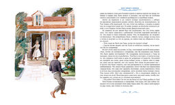 Приключения Тома Сойера (иллюстрации А. Иткина). Твен М.