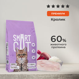 Сухой корм для стерилизованных кошек и кастрированных котов с кроликом и овощами, SAVOUR EXIGENT, STERILISED, Rabbit