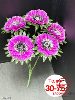 Искусственные цветы, 35 см.