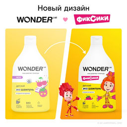 Детский ЭКО шампунь WONDER LAB «Ягодная вечеринка», 540 мл
