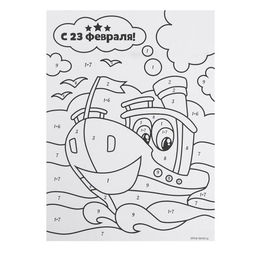 Цена за 2 шт. Фреска в открытке «С 23 февраля!»