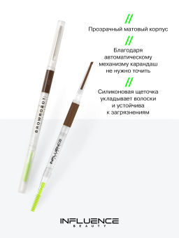 Influence Beauty Карандаш для бровей автоматический Brow robot тон 02 русый, 0,1г  фото 4