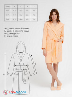 Махровый женский укороченный халат с капюшоном Персиковый МЗ-01 (32)