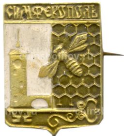 Значок Симферополь