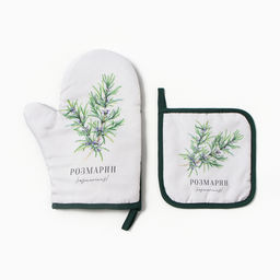 Набор кухонный «Розмарин» варежка-прихватка 20×27 см, прихватка 17×17 см 100% п/э