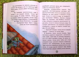 Эдди учится нырять. Самый удачливый тролль (ил. Б. Кортуэс) (#4)