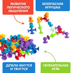 Мягкий конструктор детский Весёлые присоски, 77 деталей - Unicon фото 4