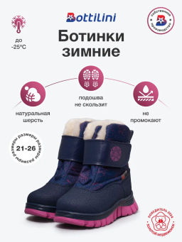 BO-328(42) Ботинки цвет фиолетово-розовый (шерсть) - Bottilini фото 8