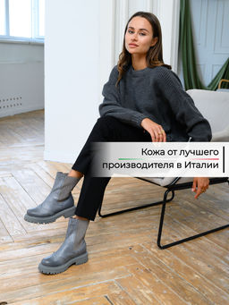 Челси EDART 360.P.taskanagr.Вакса серый/байка