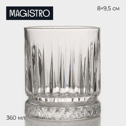 Стакан стеклянный Элизиум, 360 мл, 89,5 см