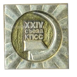 Значок XXIV сьезд КПСС