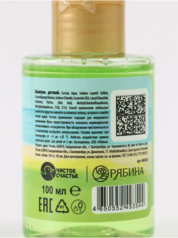 Цена за 2 шт. Шампунь детский, аромат яблочный взрыв, 100 мл, Монстрик