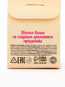 Цена за 2 шт. Бомбочка для ванны «Новогодняя карамель», 40 г, URAL LAB