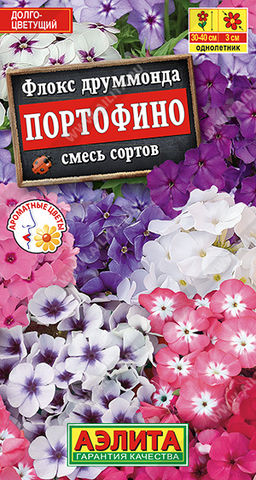 Флокс Портофино, смесь сортов