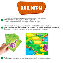 Настольная игра Мишустрики - Лас играс kids фото 3